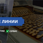 Производственные линии в Усть-Каменогорске