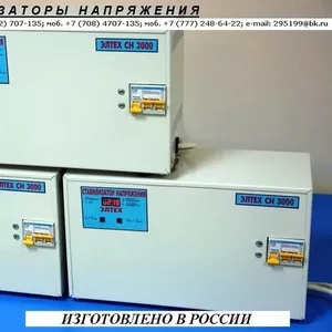 Стабилизатор напряжения. Стабилизаторы. Изготовлено в России.