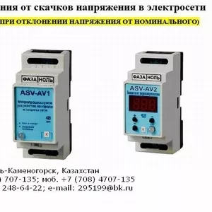 Защита от повышенного напряжения. Скачки напряжения. 