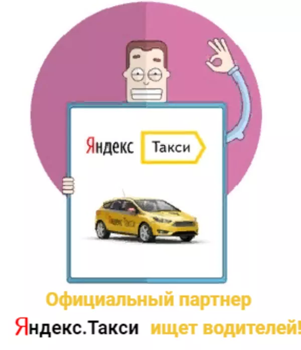 Водитель Taxi. Работа на собственном автомобиле.   Усть-Каменогорск 