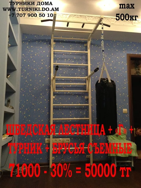 Шведские лестницы в наличии и на заказ,  качество в Алматы,   2