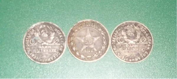 Серебренные монеты 1924 и 1922 г