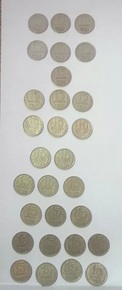 монеты СССР 1, 2, 3, 5, 10, 15, 20, 50 копеек  2