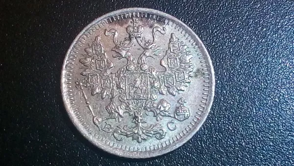 5 копеек 1915 года серебро 2