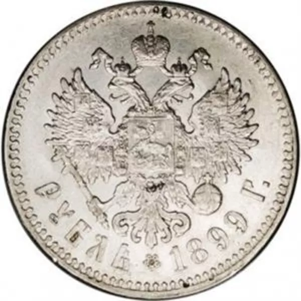 Монеты серебрянные царская чеканка 2